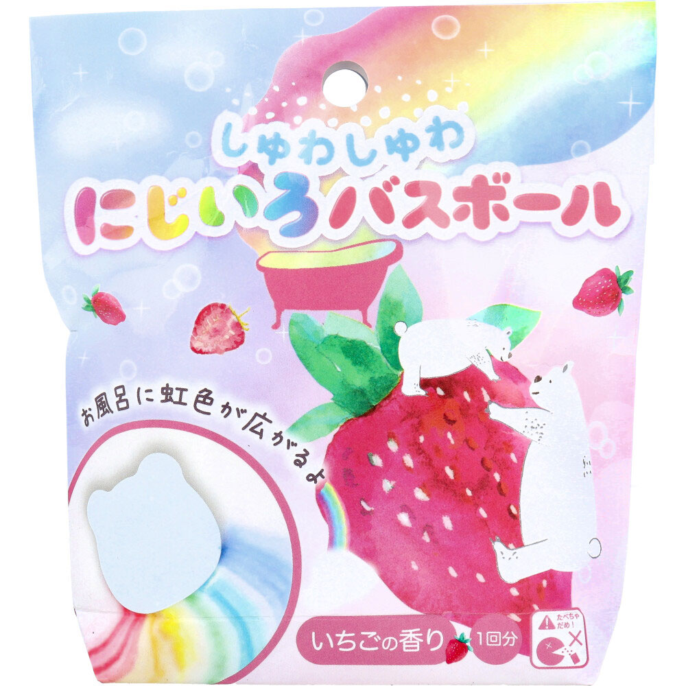 シルバーバック　しゅわしゅわ にじいろバスボール いちごの香り 55g 1回分　1個（ご注文単位1個）【直送品】