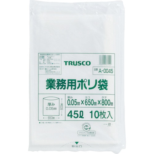 トラスコ中山 TRUSCO 業務用ポリ袋 厚み0.05X20L (10枚入)（ご注文単位1袋）【直送品】