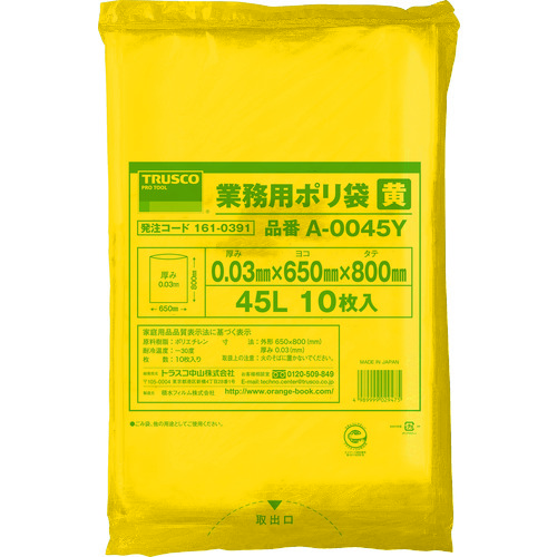 トラスコ中山 TRUSCO 業務用ポリ袋 厚み0.03X45L 黄 10枚入（ご注文単位1袋）【直送品】