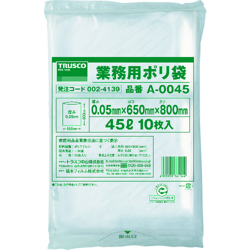 トラスコ中山 TRUSCO 業務用ポリ袋 厚み0.05X45L 10枚入（ご注文単位1袋）【直送品】