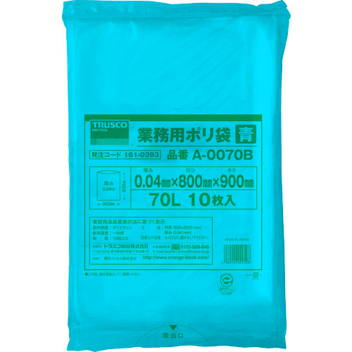 トラスコ中山 TRUSCO 業務用ポリ袋 厚み0.04X70L 青 10枚入（ご注文単位1袋）【直送品】