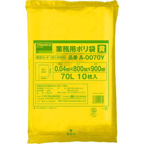 トラスコ中山 TRUSCO 業務用ポリ袋 厚み0.04 X70L 黄 10枚入（ご注文単位1袋）【直送品】