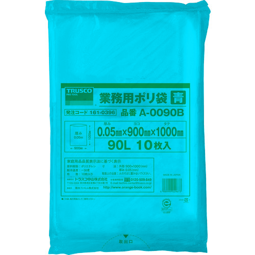 トラスコ中山 TRUSCO 業務用ポリ袋 厚み0.05X90L 青 10枚入（ご注文単位1袋）【直送品】