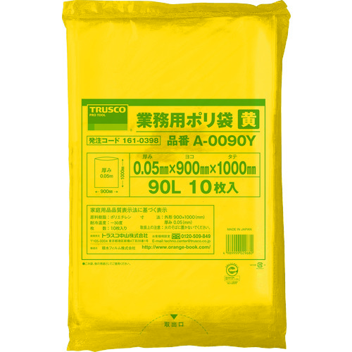 トラスコ中山 TRUSCO 業務用ポリ袋 厚み0.05X90L 黄 10枚入（ご注文単位1袋）【直送品】