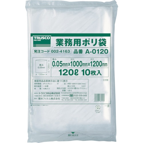 トラスコ中山 TRUSCO 業務用ポリ袋 厚み0.05X120L 10枚入（ご注文単位1袋）【直送品】