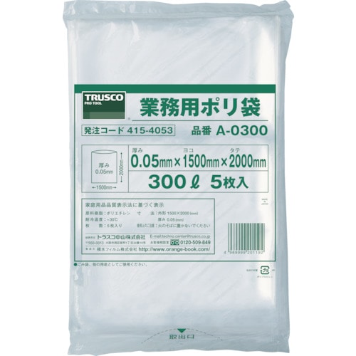 トラスコ中山 TRUSCO 業務用ポリ袋 厚み0.05×400L (5枚入)（ご注文単位1袋）【直送品】