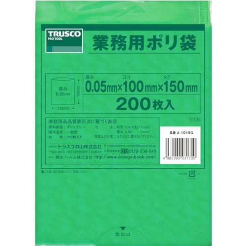 トラスコ中山 TRUSCO 小型ポリ袋 縦150X横100Xt0.05 緑 (200枚入)（ご注文単位1袋）【直送品】