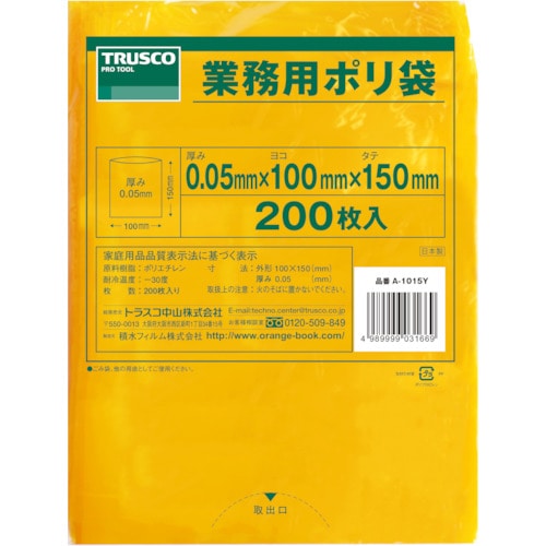 トラスコ中山 TRUSCO 小型ポリ袋 縦150X横100Xt0.05 黄 (200枚入)（ご注文単位1袋）【直送品】