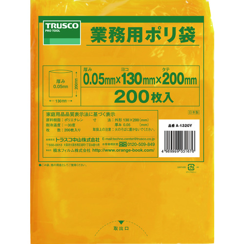 トラスコ中山 TRUSCO 小型ポリ袋 縦200X横130Xt0.05 黄 (200枚入)（ご注文単位1袋）【直送品】