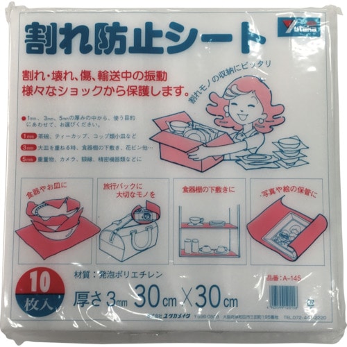 トラスコ中山 ユタカメイク 緩衝材 割れ防止シート 3t×300×300 10枚入り（ご注文単位1袋）【直送品】