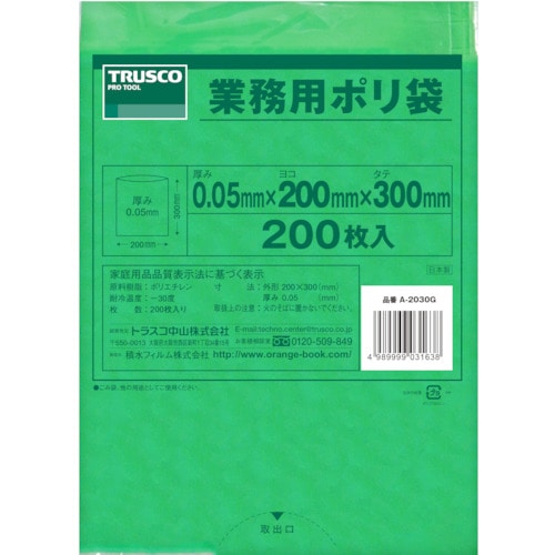 トラスコ中山 TRUSCO 小型ポリ袋 縦300X横200Xt0.05 緑 (200枚入)（ご注文単位1袋）【直送品】