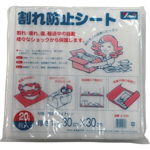 トラスコ中山 ユタカメイク 緩衝材 割れ防止シート 1t×300×300 20枚入り（ご注文単位1袋）【直送品】