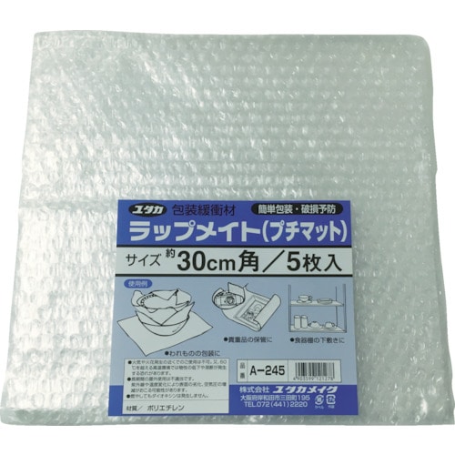 トラスコ中山 ユタカメイク 緩衝材 ラップメイト(プチマット) 300mm×300mm (5枚入)（ご注文単位1袋）【直送品】