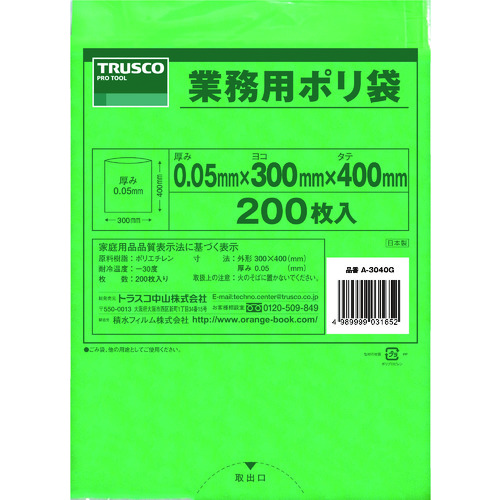 トラスコ中山 TRUSCO 小型ポリ袋 縦400X横300Xt0.05 緑 (200枚入)（ご注文単位1袋）【直送品】