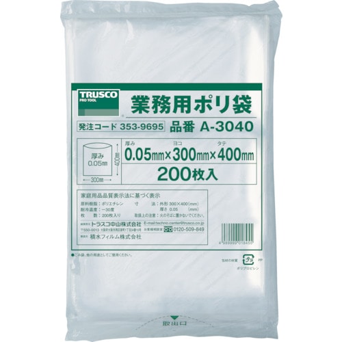 トラスコ中山 TRUSCO 小型ポリ袋 縦400X横300Xt0.05 透明 (200枚入)（ご注文単位1袋）【直送品】