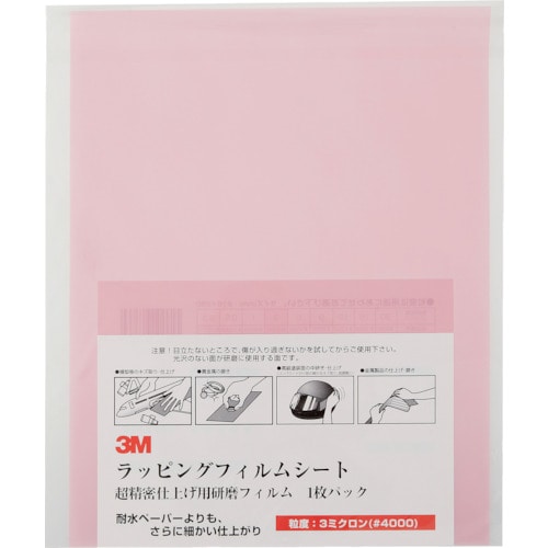 トラスコ中山 3M ラッピングフィルムシート #4000 桃 216X280mm 50枚入り（ご注文単位1箱）【直送品】