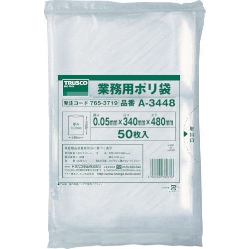 トラスコ中山 TRUSCO 小型ポリ袋 縦480X横340Xt0.05 50枚入 透明（ご注文単位1袋）【直送品】