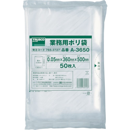 トラスコ中山 TRUSCO 小型ポリ袋 縦500X横360Xt0.05 50枚入 透明（ご注文単位1袋）【直送品】