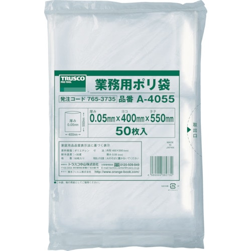 トラスコ中山 TRUSCO 小型ポリ袋 縦550X横400Xt0.05 50枚入 透明（ご注文単位1袋）【直送品】