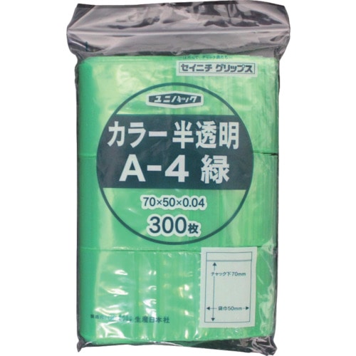 トラスコ中山 セイニチ チャック付ポリ袋 ユニパック A-4 半透明緑 縦70×横50×厚さ0.04mm 300枚入（ご注文単位1袋）【直送品】