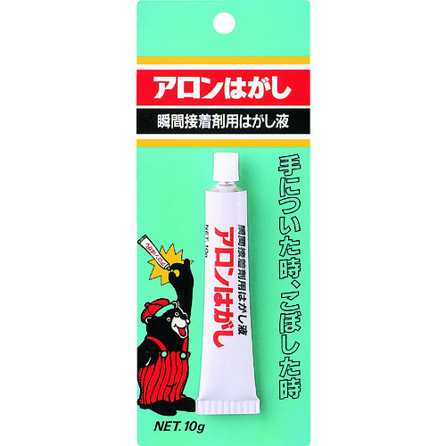 トラスコ中山 アロン 瞬間接着剤用はがし液 アロンはがし 10g（ご注文単位1本）【直送品】