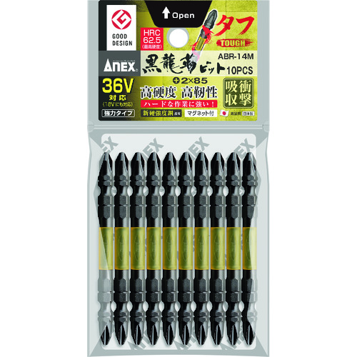 トラスコ中山 アネックス 黒龍靭ビット タフ 10本組 両頭＋2×85（ご注文単位1パック）【直送品】