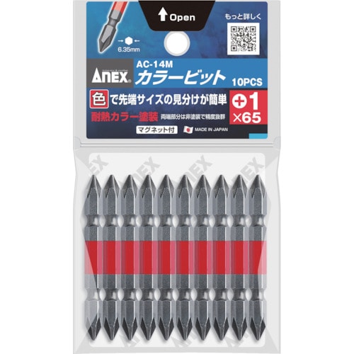 トラスコ中山 アネックス カラービット ＋1×65 (1Pk(袋)＝10本入)（ご注文単位1パック）【直送品】