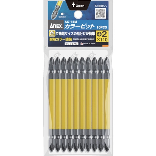 トラスコ中山 アネックス カラービット ＋2×110 (1Pk(袋)＝10本入)（ご注文単位1パック）【直送品】