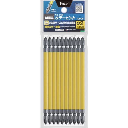 トラスコ中山 アネックス カラービット ＋2×150 (1Pk(袋)＝10本入)（ご注文単位1パック）【直送品】