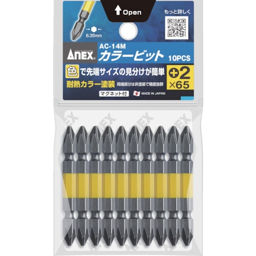 トラスコ中山 アネックス カラービット ＋2×65 (1Pk(袋)＝10本入)（ご注文単位1パック）【直送品】