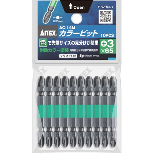 トラスコ中山 アネックス カラービット ＋3×65 (1Pk(袋)＝10本入)（ご注文単位1パック）【直送品】