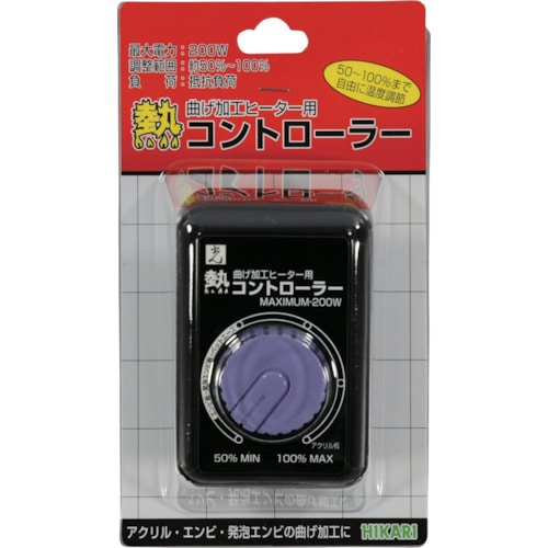 トラスコ中山 光 熱コントローラー (1個入)（ご注文単位1パック）【直送品】