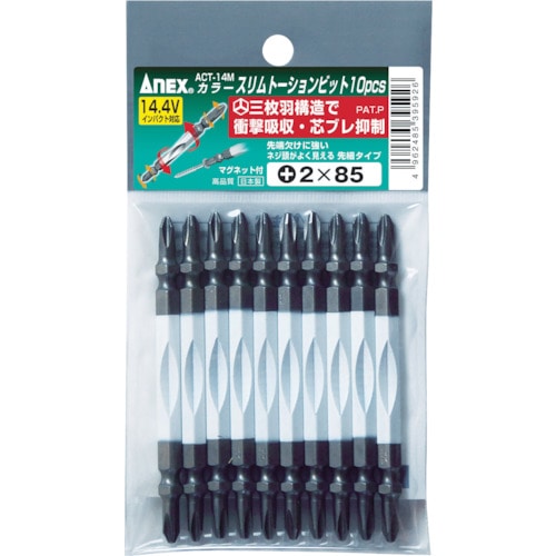 トラスコ中山 アネックス カラースリムトーションビット ＋2×65 (1Pk(袋)＝10本入)（ご注文単位1パック）【直送品】