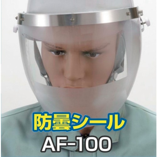 トラスコ中山 トーアボージン 防曇シール AF－100（10枚入） 617-4453  (ご注文単位1個) 【直送品】