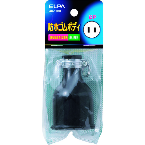 トラスコ中山 ELPA 防水ゴムボディ2P15A 202-1408  (ご注文単位1個) 【直送品】