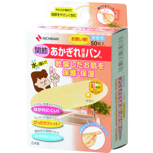 トラスコ中山 ニチバン あかぎれ保護バン関節用AGB50KN(50枚入)（ご注文単位1箱）【直送品】