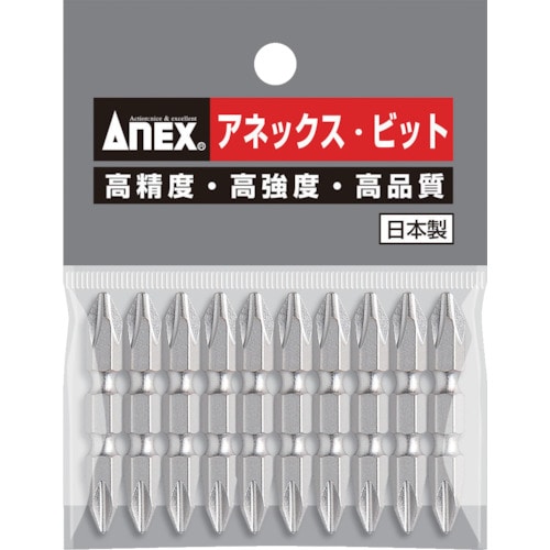 トラスコ中山 アネックス ハイパービット10本組 両頭＋2×45（ご注文単位1パック）【直送品】