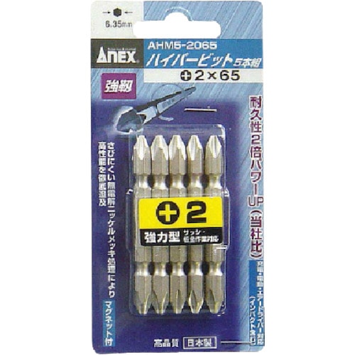 トラスコ中山 アネックス ハイパービット5本組 両頭 ＋2×65（ご注文単位1パック）【直送品】