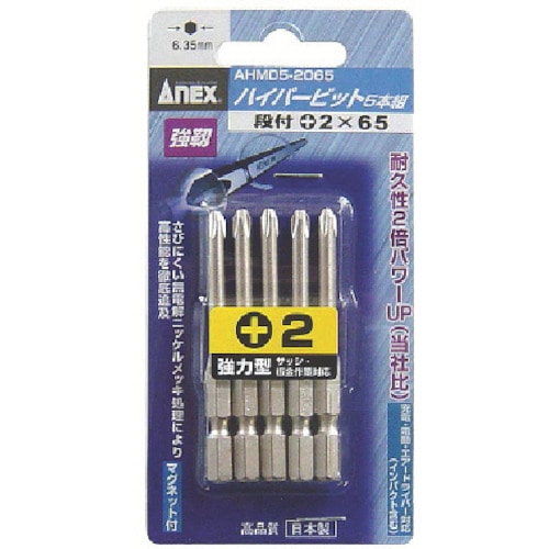 トラスコ中山 アネックス ハイパービット5本組 段付 ＋2×65（ご注文単位1個）【直送品】