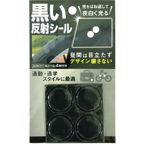 トラスコ中山 WAKI 黒い反射シール 丸4枚付き（ご注文単位1パック）【直送品】