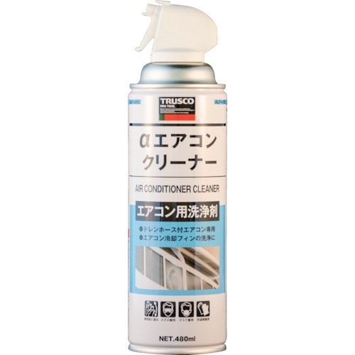 トラスコ中山 TRUSCO αエアコンクリーナー 480ml（ご注文単位1本）【直送品】