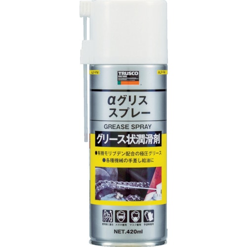 トラスコ中山 TRUSCO αグリススプレー 420ml（ご注文単位1本）【直送品】