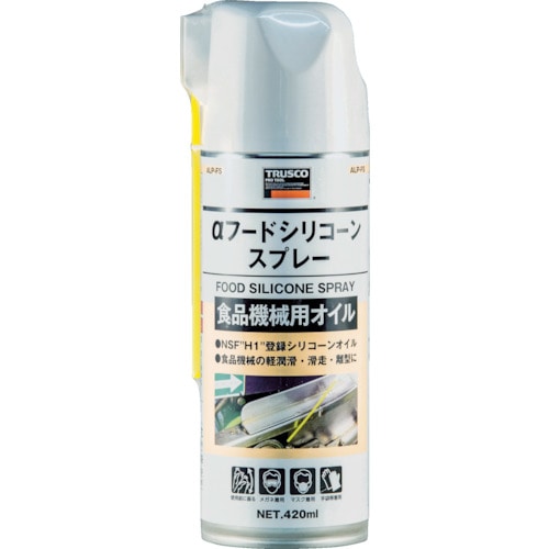 トラスコ中山 TRUSCO αフードシリコーンスプレー 420ml（ご注文単位1本）【直送品】