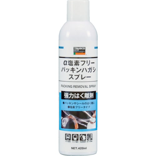 トラスコ中山 TRUSCO α塩素フリーパッキンハガシスプレー 420ml（ご注文単位1本）【直送品】