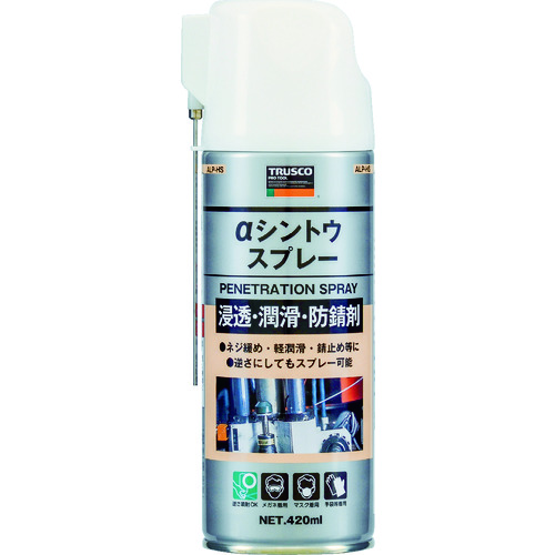 トラスコ中山 TRUSCO αシントウスプレー 420ml（ご注文単位1本）【直送品】