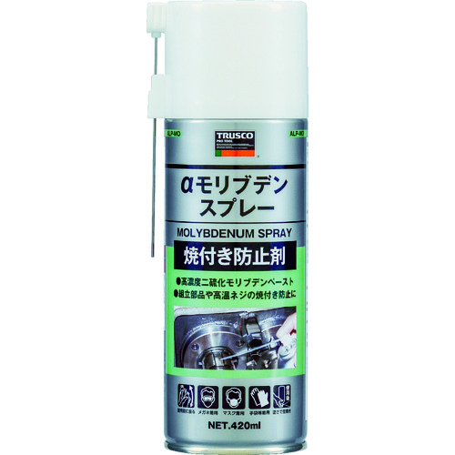 トラスコ中山 TRUSCO αモリブデンスプレー 420ml（ご注文単位1本）【直送品】