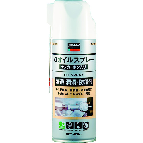 トラスコ中山 TRUSCO αオイルスプレー ナノカーボン入り 420ml（ご注文単位1本）【直送品】