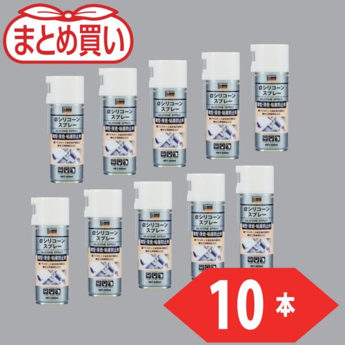 トラスコ中山 TRUSCO まとめ買い αシリコンスプレー 420ml 10本（ご注文単位1箱）【直送品】