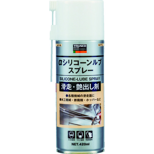 トラスコ中山 TRUSCO αシリコーンルブスプレー 420ml（ご注文単位1本）【直送品】