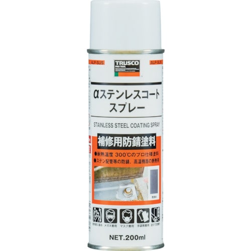 トラスコ中山 TRUSCO αステンレスコートスプレー 200ml（ご注文単位1本）【直送品】